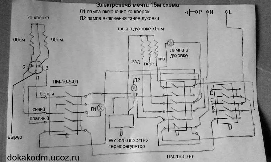 Схема плиты мечта 15